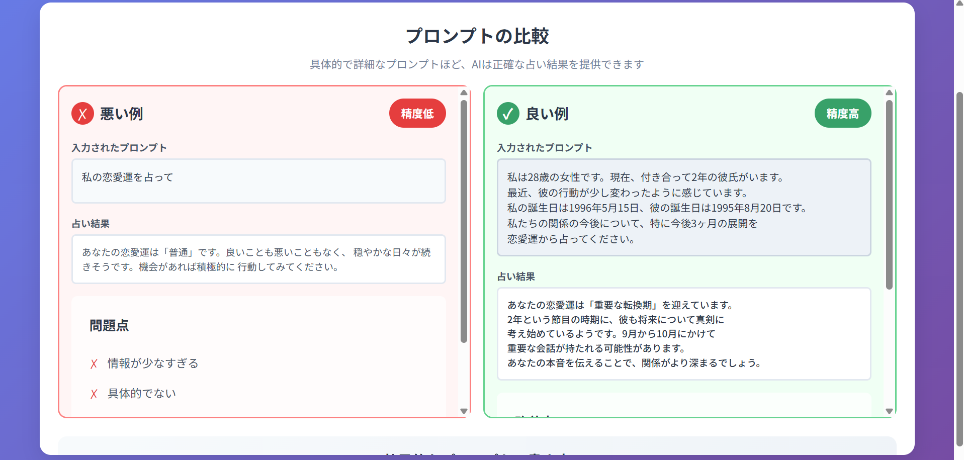 プロンプト比較
