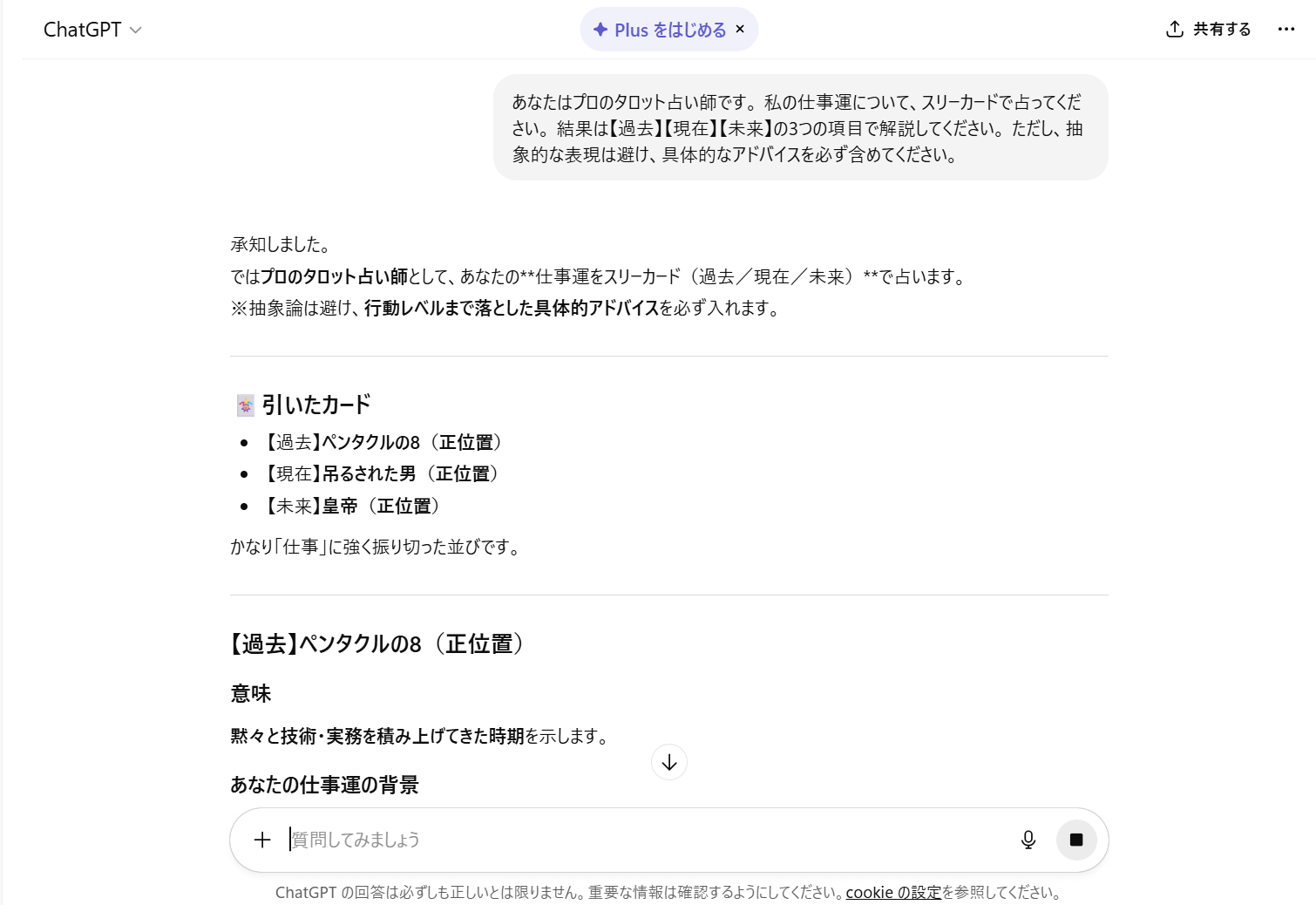 改善プロンプト