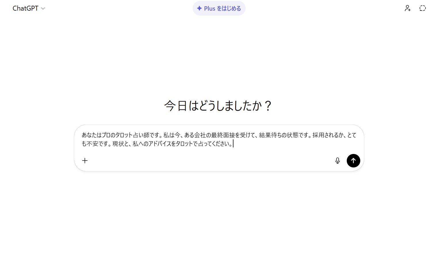 プロンプト入力